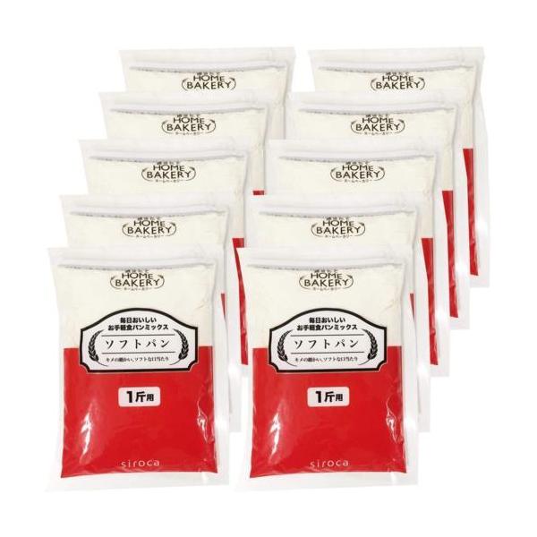他サイト： シロカ(siroca) SHB-MIX1270 お手軽食パンミックス ソフトパン (1斤×10袋)ドライイースト付の商品画像