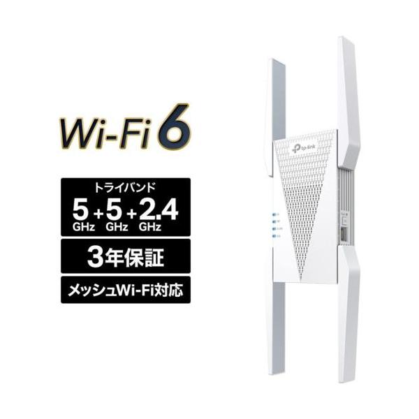 TP-Link RE815X AX5400 トライバンドWi-Fi 6中継器 TP-Link(ティーピーリンク) RE815X AX5400 トライバンドWi-Fi 6中継器