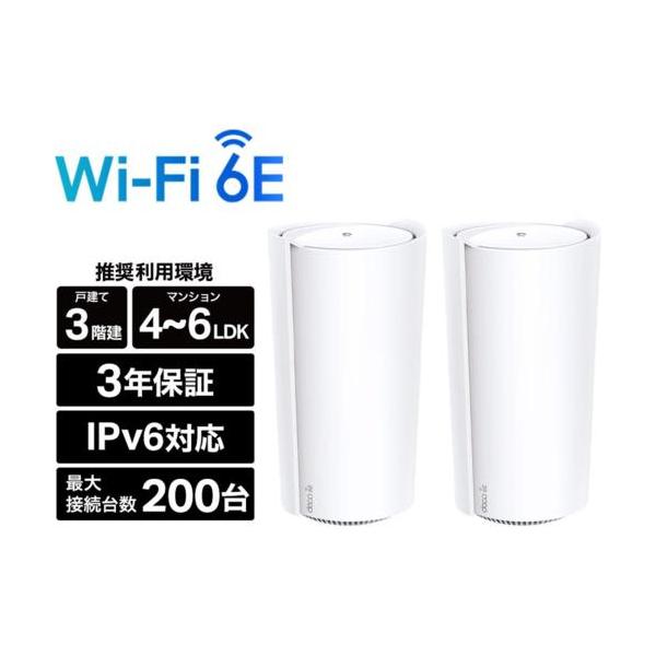 ルーター・ネットワーク機器 TP-Link Deco XE200 AXE11000 Wi-Fi 6E 2P Deco XE200 | AXE11000 Whole Home Mesh Wi-Fi 6E System | TP