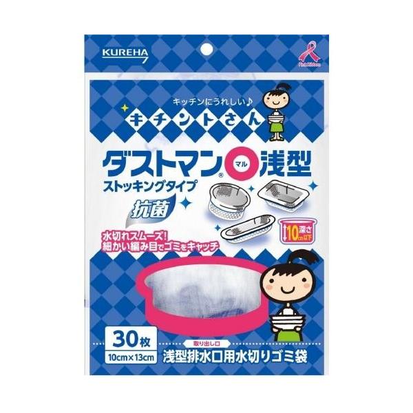 クレハ ダストマン○ マル 浅型30枚