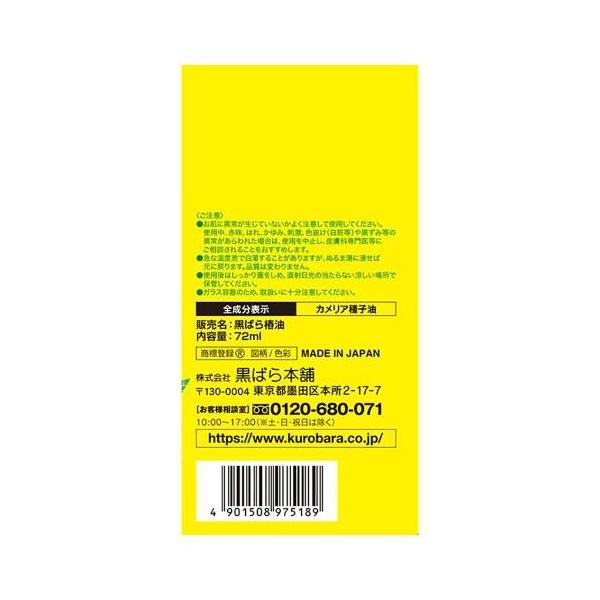 ���΂�{�� 421375 ���΂珃�֖� 72ML ���i�摜1