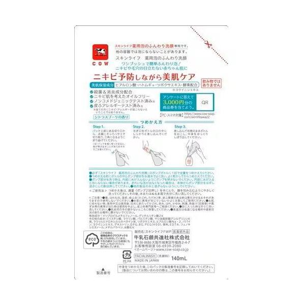�����Ό� 398465 �X�L�����C�t��p�A�̂ӂ�����l�֗p 140ML ���i�摜1