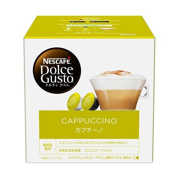 ネスレ　ネスカフェ　ドルチェグスト専用カプセル　カプチーノ　CAP16001 ネスカフェ ドルチェ グスト 専用カプセル カプチーノ 16P