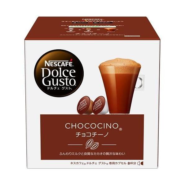 ネスレ ネスカフェ ドルチェグスト専用カプセル チョコチーノ 8