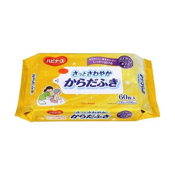 ピジョン ハビナース さっとさわやか からだふき 60枚入