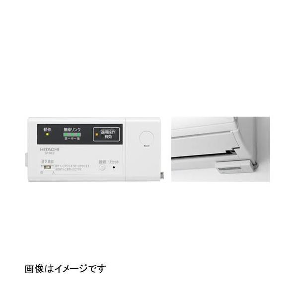 日立（HITACHI） SP-WL2 無線LANアダプター モバイルコントロール : EC 