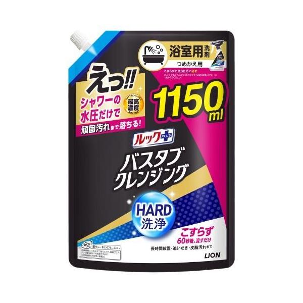 ライオン(LION) ルックプラス バスタブクレンジング HARD洗浄 詰替特大 1150ml