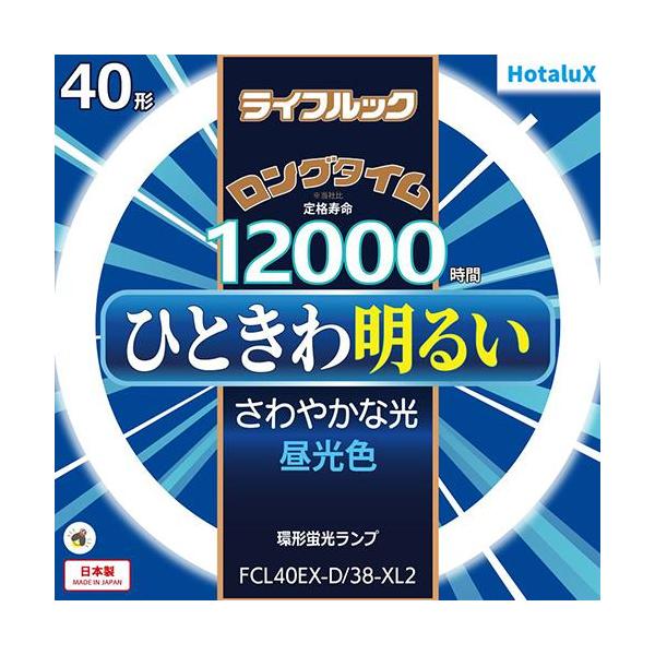 ホタルクス(HotaluX) FCL40EX-D-38-XL2 ライフルック 40形 昼光色 丸形 蛍光灯