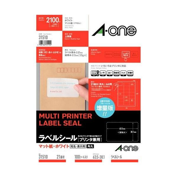 エーワン（A-one） 31510 ラベルシール プリンタ兼用 A4判 100枚入 21