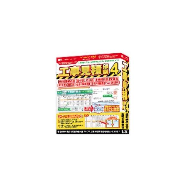 [Release date: May 21, 2021]■建築業やリフォーム業向けの見積書や請求書、内訳書、発注書、領収書など各種帳票をかんたんな操作で作成・印刷できるソフト■得意先・自社情報の登録や、よく使う品名リストを登録して日々の見積...