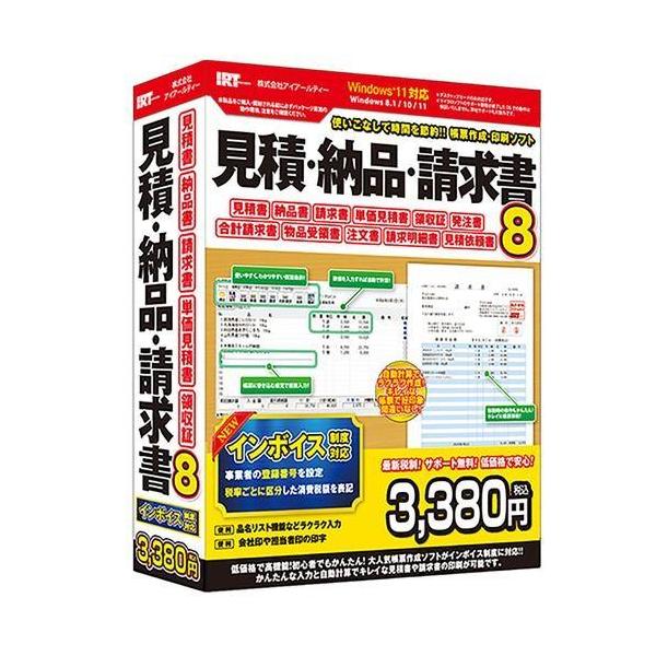 [Release date: October 14, 2022]■インボイス制度対応　2023年（令和5年）10月1日より開始されるインボイス制度に対応しました。　登録番号を記載した請求書を発行できます。■得意先、自社情報、品名など内容を入...