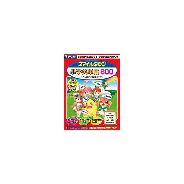 がくげい スマイルタウン小学英単語800
