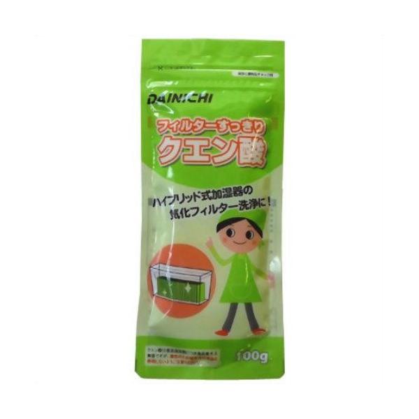 他サイト： ダイニチ H010010 クエン酸 100g 加湿器・加湿セラミックヒーターの抗菌気化フィルター洗浄用の商品画像