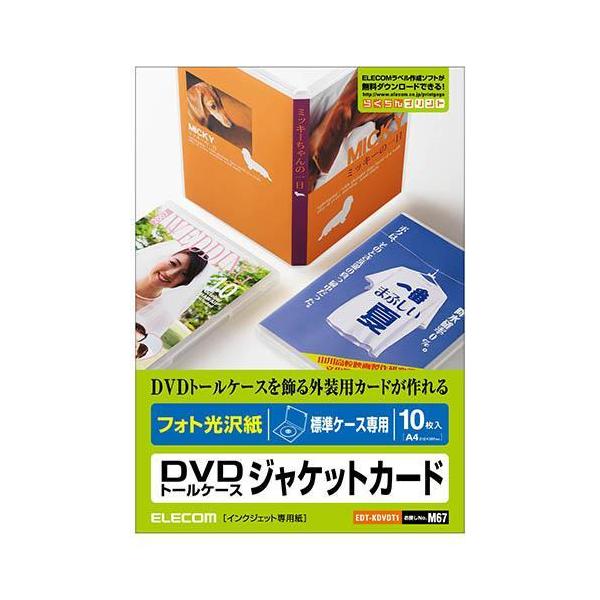 GR(ELECOM) EDT-KDVDT1 DVDg[P[XpWPbgJ[h W  A4 1 10V[g