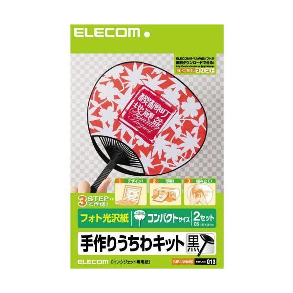 GR(ELECOM) EJP-UWMBK 肤Lbg g݁E RpNg 2Zbg