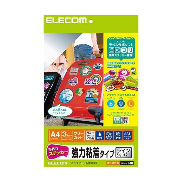 GR(ELECOM) EDT-STSLSV XebJ[ ͔S^Cv CVo[ A4 3Zbg