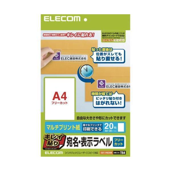 �G���R��(ELECOM) EDT-FKEXM �L���C�\�胉�x�� A4 �t���[�J�b�g 20��