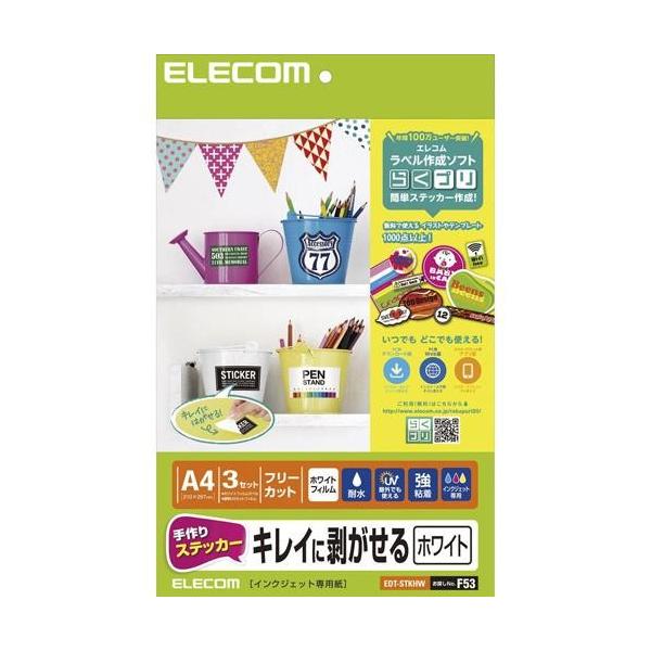 GR(ELECOM) EDT-STKHW XebJ[/LCɔ/A4/zCg