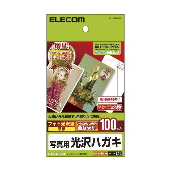 GR(ELECOM) EJH-GANH100 ʐ^p͂ 100