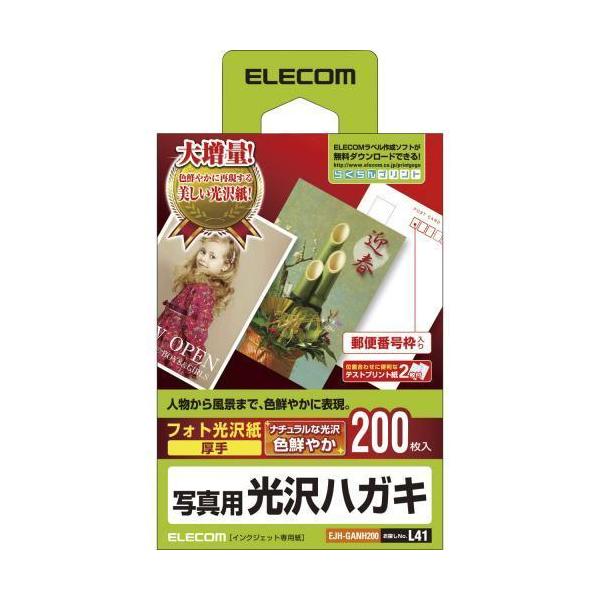 GR(ELECOM) EJH-GANH200 ʐ^p͂ 200