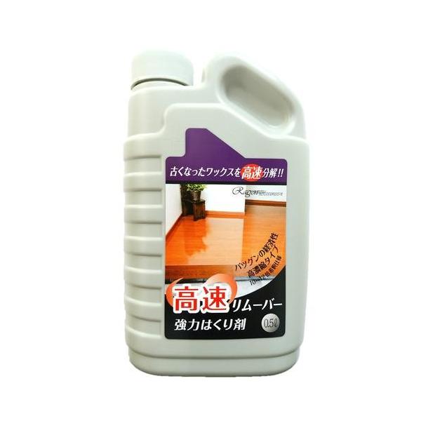 他サイト： ラグロン 高速リムーバー 強力剥離剤 500mlの商品画像