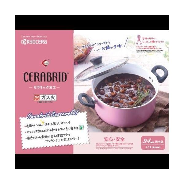 Z(KYOCERA) Zubh 24cm sN CN-G24B-WPK