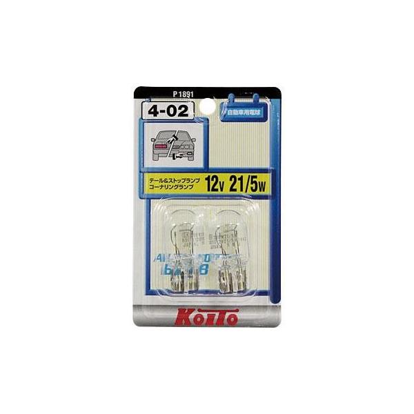 KOITO P1891 KOITOテール&ストップ球1 2V21/5W 2個入り