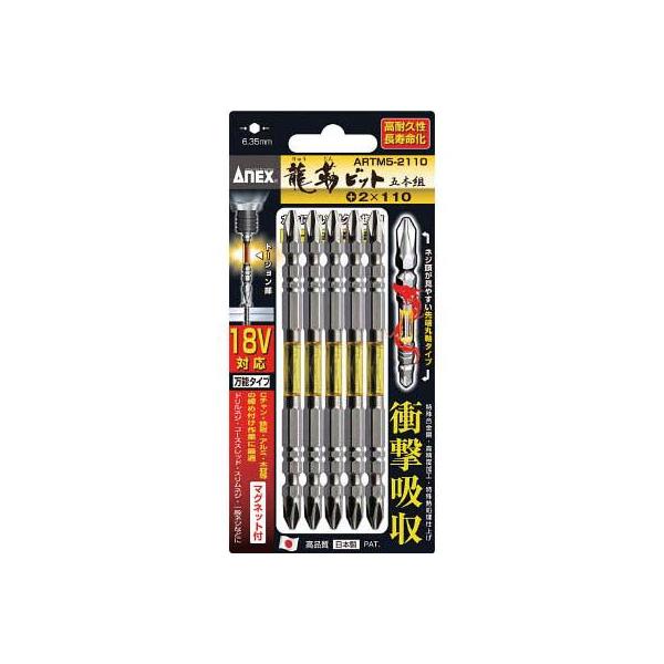 ���Ð��쏊 ACTM5-2065 �J���[�X�����g�[�V�����r�b�g5�{�g �{2×65