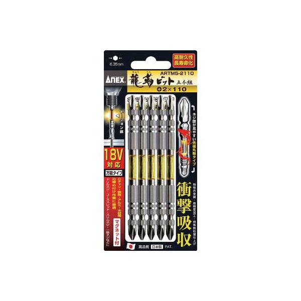 ���Ð��쏊 ACTM5-2110 �J���[�X�����g�[�V�����r�b�g5�{�g �{2×110