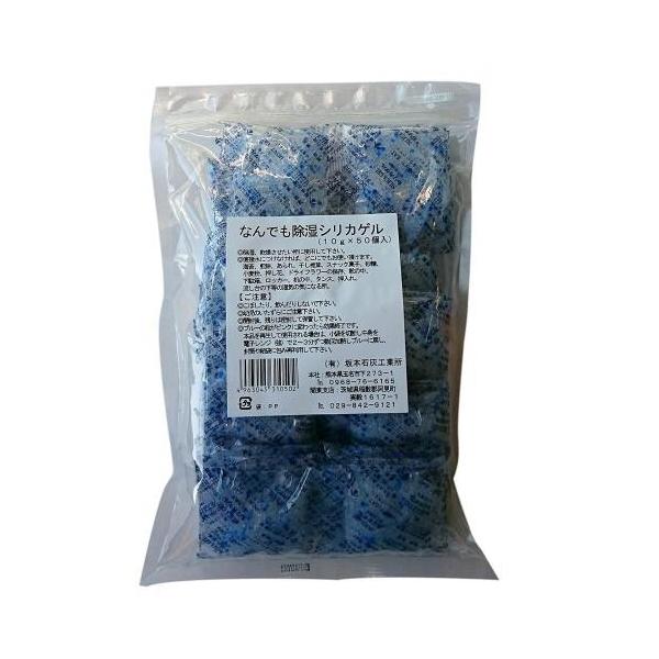 他サイト： 坂本石灰工業所 227137 なんでも除湿シリカゲル10G×50Pの商品画像