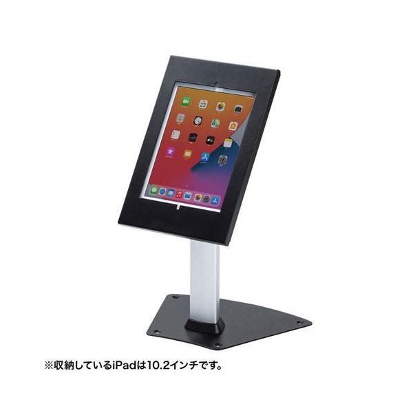 サンワサプライ CR-LASTIP33 シルバー iPadスタンド セキュリティ