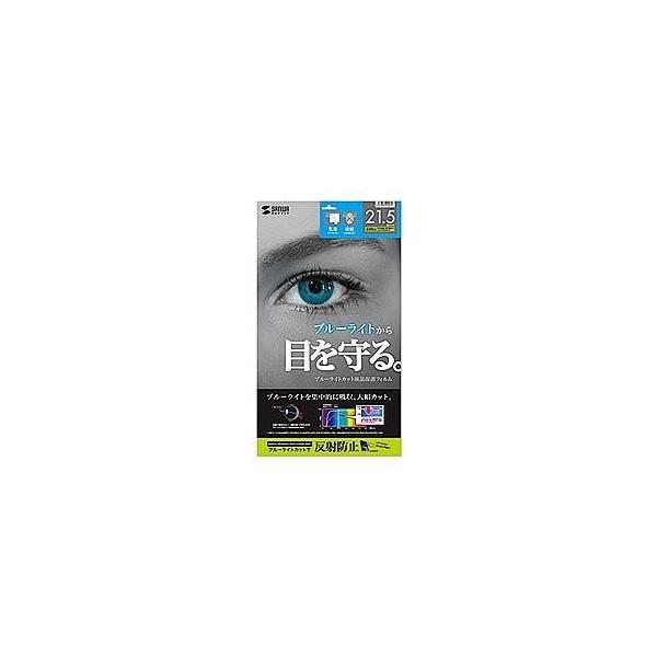 �T�����T�v���C 21.5���C�h �u���[���C�g�J�b�g�t���ی�w�䔽�˖h�~F