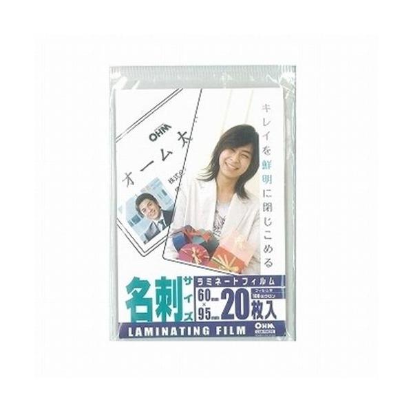 オーム電機(OHM) LAM-FM203 ラミネートフィルム100ミクロン 名刺サイズ 20枚 00-5528