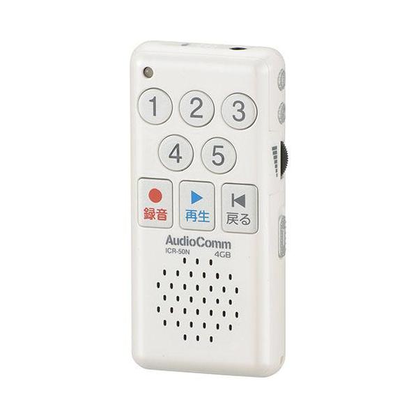 ICレコーダー かんたんICレコーダー AudioComm｜ICR-50N 03-1400 オーム電機