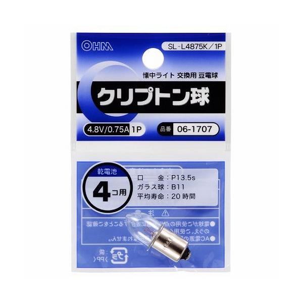 オーム電機(OHM) SL-L4875K/1P クリプトン球 4.8V/0.75 06-1707