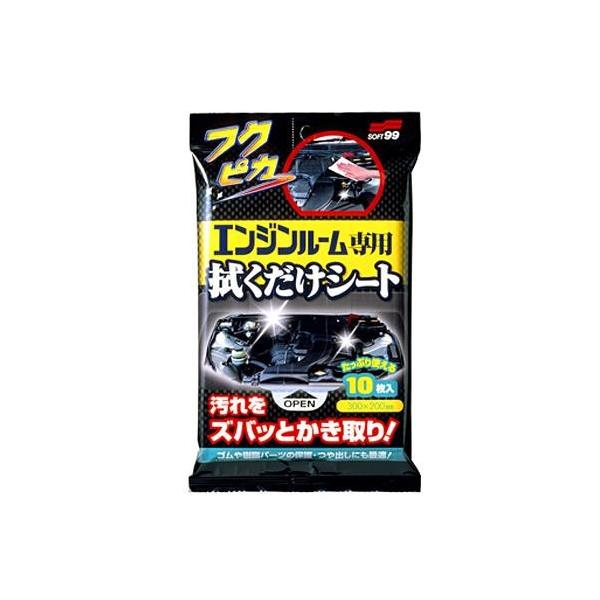 ソフト99(SOFT99) ソフト99 フクピカ エンジンルーム専用拭くだけシート 10枚入