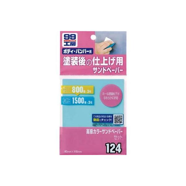 \tg99(SOFT99) 9124 J[Thy[p[Zbg