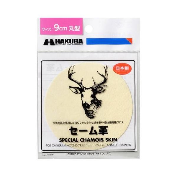 nNo(HAKUBA) KMC-CS9R x[W Z[v 9cmی^