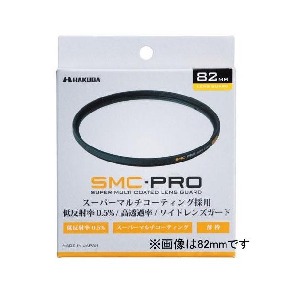 HAKUBA（ハクバ） SMC-PRO レンズガード 62mm CF-SMCPRLG62 : EC