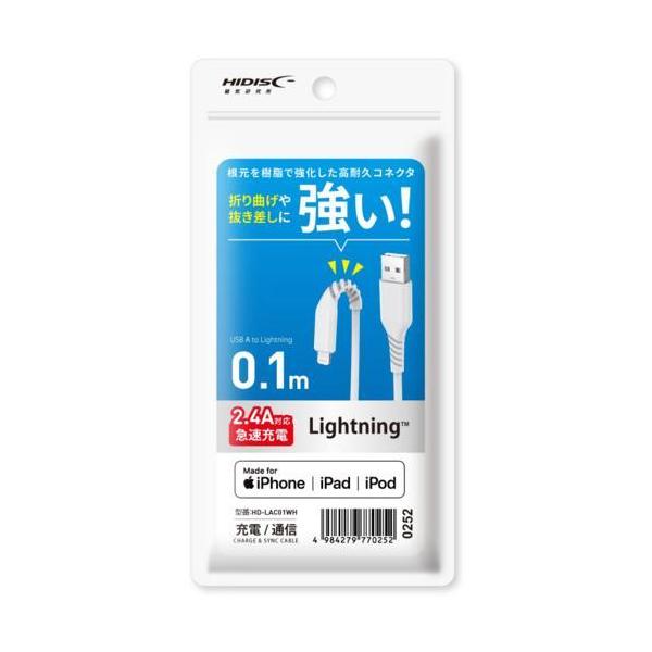 ���C������ HD-LAC1WH �z���C�g iPhone/iPad/Mac�p HIDISC Lightning USB �P�[�u�� 0.1m