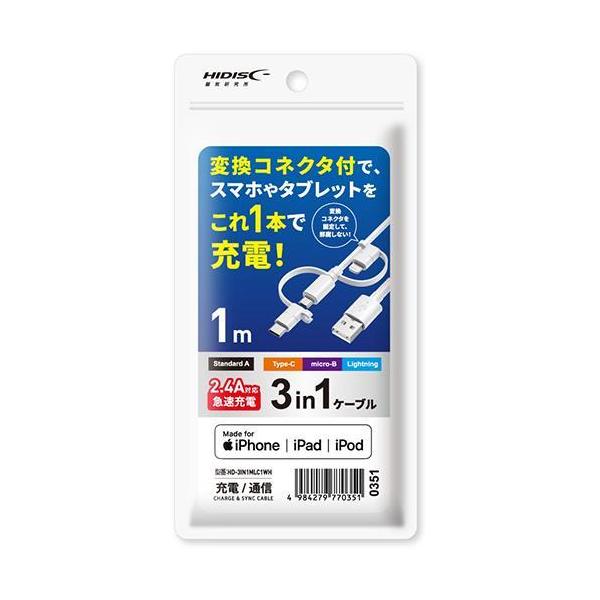 ���C������ HD-3IN1MLC1WH �z���C�g iPhone/iPad/iPod�p ightning USB �P�[�u�� 1m �ϊ��R�l�N�^�t