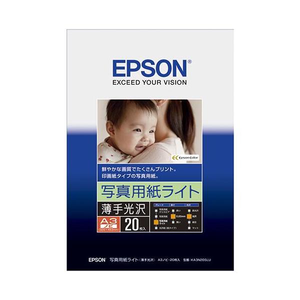 エプソン(EPSON) KA3N20SLU 写真用紙ライト 薄手光沢 A3ノビ 20枚