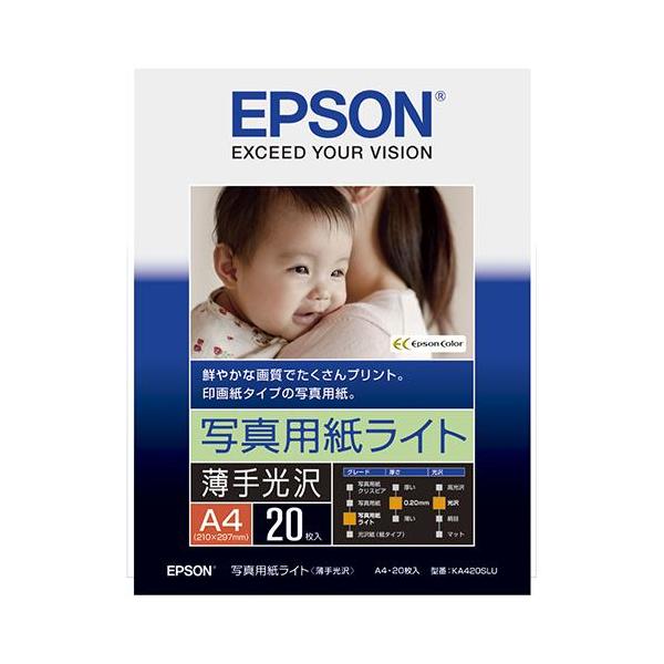 エプソン(EPSON) KA420SLU 写真用紙ライト 薄手光沢 A4 20枚