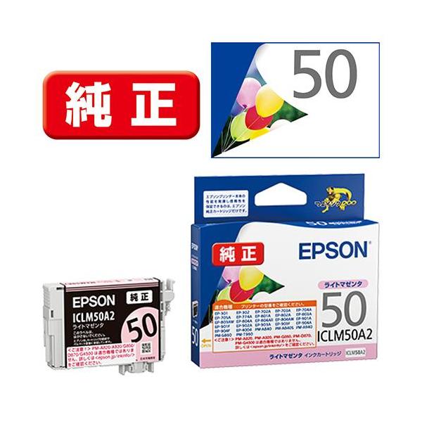 【決まりました】新品未開封☆EPSON エプソン純正インク IC50風船 4種類 合計24個 ライトマゼンタ4個/マゼンタ2個/シアン4個/ライトシアン14個 エプソン(EPSON) ICLM50A2 ふうせん 純正 インクカートリッジ ライト