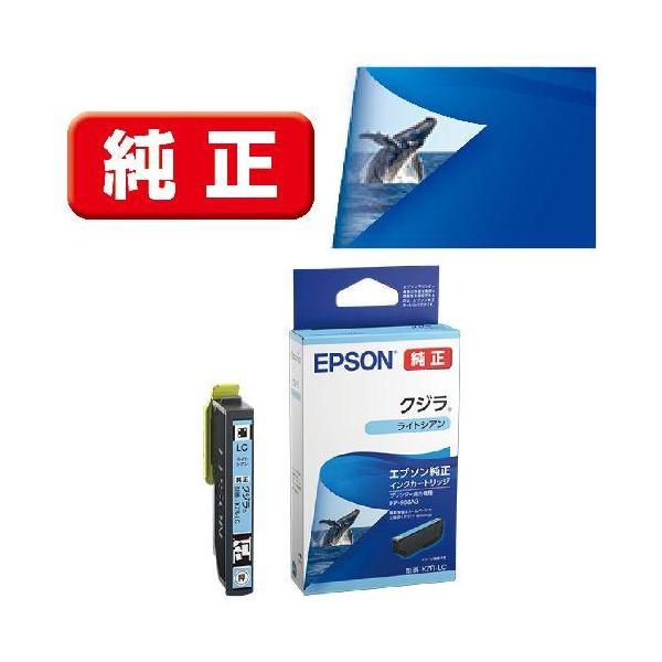 エプソン(EPSON) KZR-LC クジラ 純正 インクカートリッジ ライトシアン