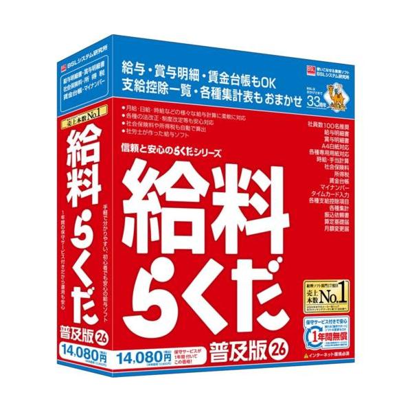 ■常に給与計算機能に関連した新の法改正に対応します。■給与・賞与計算から、社会保険・源泉徴収票まで簡単に処理したい方におすすめします。■登録社員数の上限はありませんが、100名くらいまでの企業に適です。■月給・日給・時給などの給与計算から、...