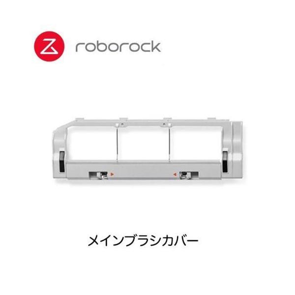 {bN(Roborock) SDZSZ02RR CuVJo[O[×1 S6Pure/S6/S5Max  /E5 
