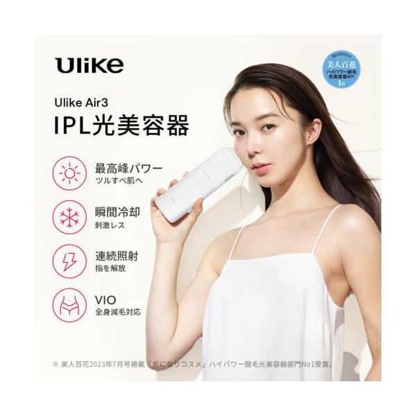 Ulike(ユーライク) UI06S 光美容器 ULIKE AIR3トータルケア
