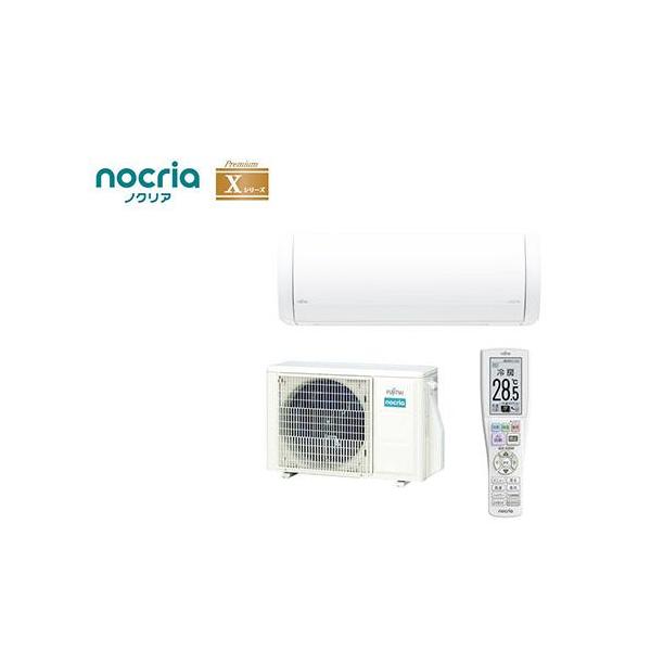 エアコン 23畳用 7.1kw 富士通ゼネラル ノクリア Xシリーズ AS