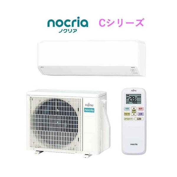 全国送料込み　富士通　Fujitsu ノクリア　14畳　極美　AS C404R エアコン 14畳用 4.0kw ゼネラル ノクリア Cシリーズ AS-C404R